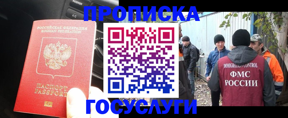 временная регистрация законно в Усть-Катаве