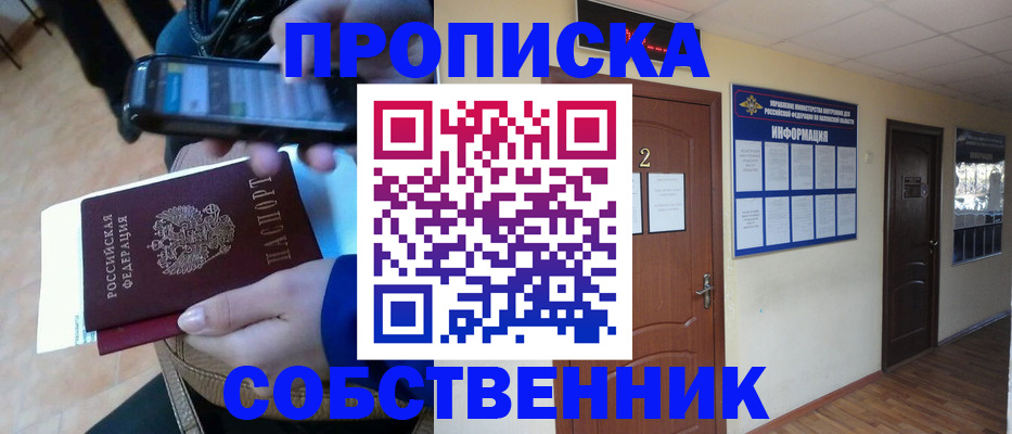 временная регистрация законно в Усть-Катаве